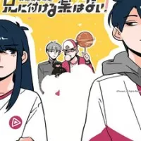 Постер аниме Нет лекарства для моего брата!