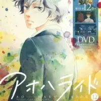 Постер аниме Неудержимая юность OVA