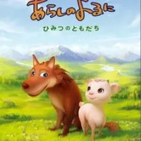 Постер аниме Ночная буря: Тайные друзья