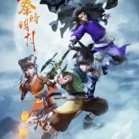 Постер аниме Новая легенда о мечнике