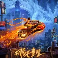 Постер аниме Новые боги: Возрождение Нэчжи