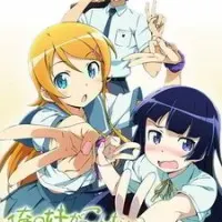 Постер аниме Ну не может моя сестрёнка быть такой милой 2 сезон