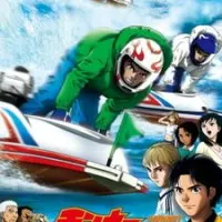 Постер аниме Обезьяний разворот