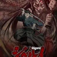 Постер аниме Одержимые смертью