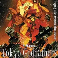 Постер аниме Однажды в Токио