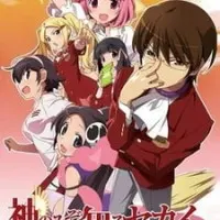 Постер аниме Одному лишь Богу ведомый мир