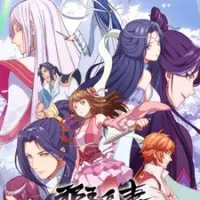 Постер аниме Охота демонического короля на свою жену 2 сезон