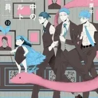 Постер аниме Оккультные служащие полуночи: Аллея мёртвых, ребёнок и я