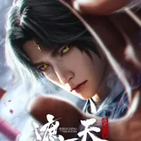 Постер аниме Окутывая небеса: Сражение против Тэн Вана с медным гробом