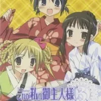 Постер аниме Он мой хозяин