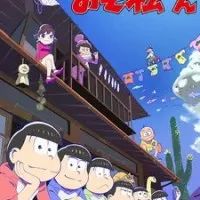 Постер аниме Осомацу-сан 2 сезон