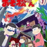 Постер аниме Осомацу-сан