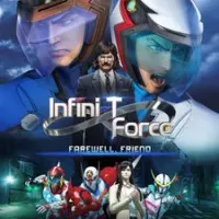 Постер аниме Отряд «Инфинити»