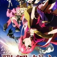 Постер аниме Параллельный мир самураев