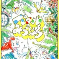 Постер аниме Паролев остров из будущего