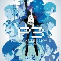 Постер аниме Персона 3: Зима перерождения
