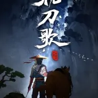 Постер аниме Песнь о ноже под подушкой