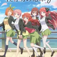 Постер аниме Пять невест 2 сезон