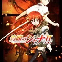 Постер аниме Пламенный взор Шаны II