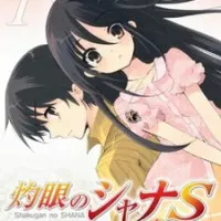 Постер аниме Пламенный взор Шаны S