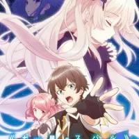 Постер аниме Плеяда семи звёзд