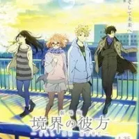 Постер аниме По ту сторону границы: Я буду рядом — Будущее