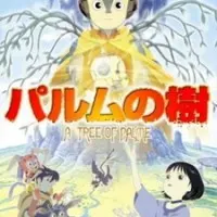 Постер аниме Почти человек