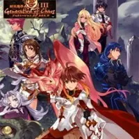 Постер аниме Поколение хаоса: Печать времени