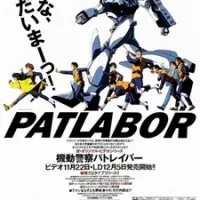 Постер аниме Полиция будущего (1990)