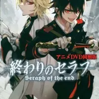 Постер аниме Последний Серафим: Вампир Шахар