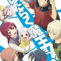 Постер аниме Повелитель тьмы на подработке!! 2 сезон