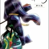 Постер аниме Повесть о Гэндзи: Тысячелетие