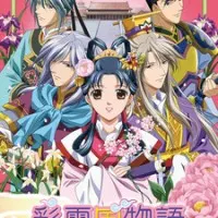 Постер аниме Повесть о стране цветных облаков 2 сезон