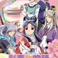 Постер аниме Повесть о стране цветных облаков