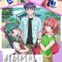 Постер аниме Пожалуйста, близнецы!