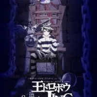 Постер аниме Приключения Джинга OVA