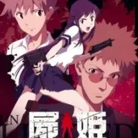 Постер аниме Принцесса немёртвых: Красная хроника