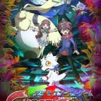 Постер аниме Призрачная игра Дигимонов