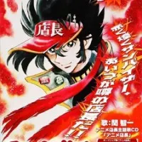 Постер аниме Продавец аниме