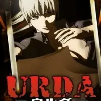 Постер аниме Проект Урда