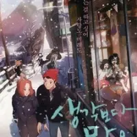 Постер аниме Проще, чем ты думаешь