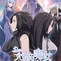 Постер аниме Пустоголовая ведьма 2 сезон