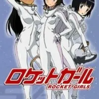 Постер аниме Ракетные девочки