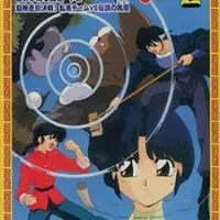 Постер аниме Ранма 1/2: Специальные эпизоды