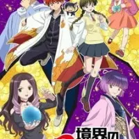 Постер аниме Риннэ: Меж двух миров 3 сезон