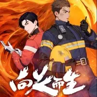 Постер аниме Рождённый в пламени