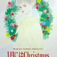 Постер аниме Рождество в январе