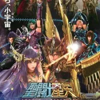 Постер аниме Рыцари Зодиака: Легенда о святилище