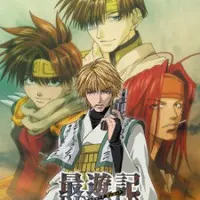 Постер аниме Саюки: Затвор