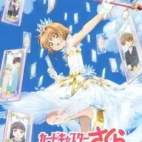 Постер аниме Сакура — собирательница карт: Прозрачные карты